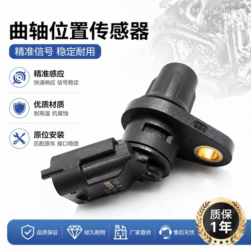 适用广汽传祺GA5 GS5 GA3/S GS4 GS8 GA6进排气凸轮轴位置传感器