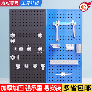 方孔洞洞板挂板墙置物展示架五金工具货架挂板挂钩厨房收纳 壁挂式