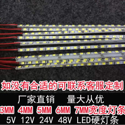 led硬灯条12v 2835贴片 4mm 3mm 5mm 6mm 宽度5v超薄广告灯箱专用