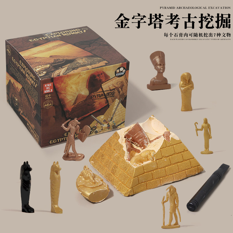 金字塔考古挖掘益智手工玩具图片