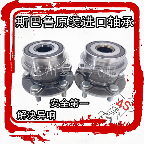 森林人力狮傲虎XV翼豹前轮轴承