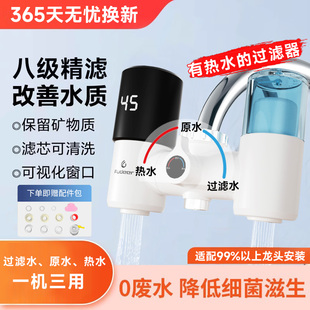 弗德尔即热式电热水龙头加热器净水器一体家用小厨宝电热水器
