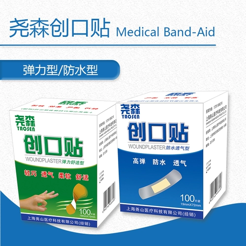 Эластичный дышащий прозрачный водонепроницаемый лейкопластырь, износостойкие наклейки на ноги, 100 штук