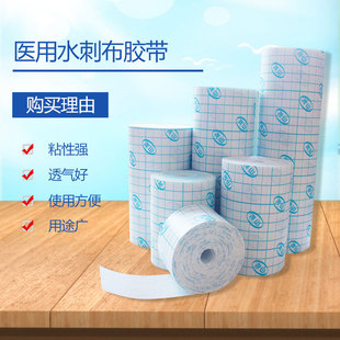 医用水刺无纺布胶带透气低敏胶布敷贴肚脐三伏穴位贴足贴宽膏药纸