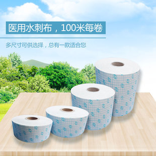 医用胶布水刺无纺布胶带透气三伏肚脐贴低致敏空白穴位膏药敷贴