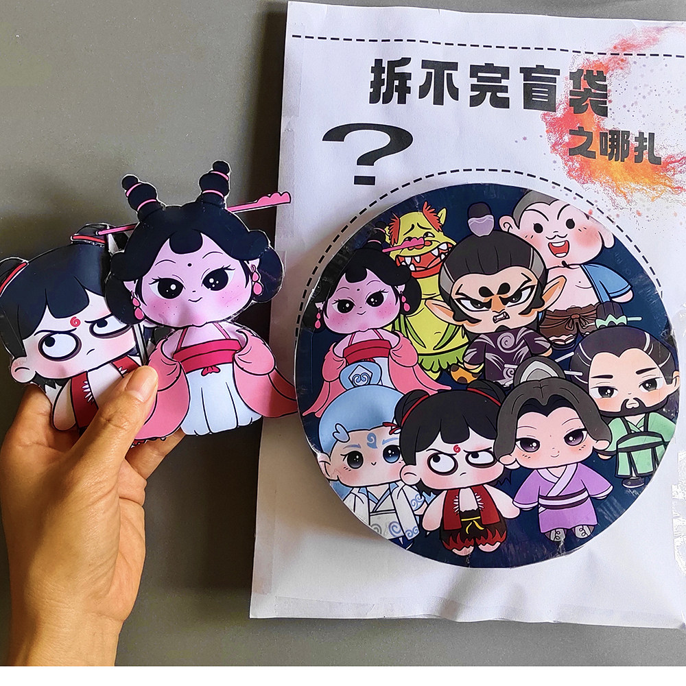 创意益智手工diy儿童捏捏乐哪吒游戏安静书小学生幼儿园盲袋礼物