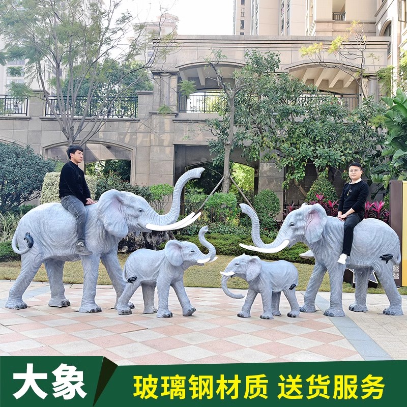 仿真大象雕塑户外景区公园酒店园林景观装饰动物模型玻璃钢大摆件