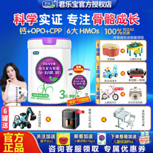 君乐宝至臻a2奶粉3段婴幼儿配方牛奶粉123岁三段800g旗舰店
