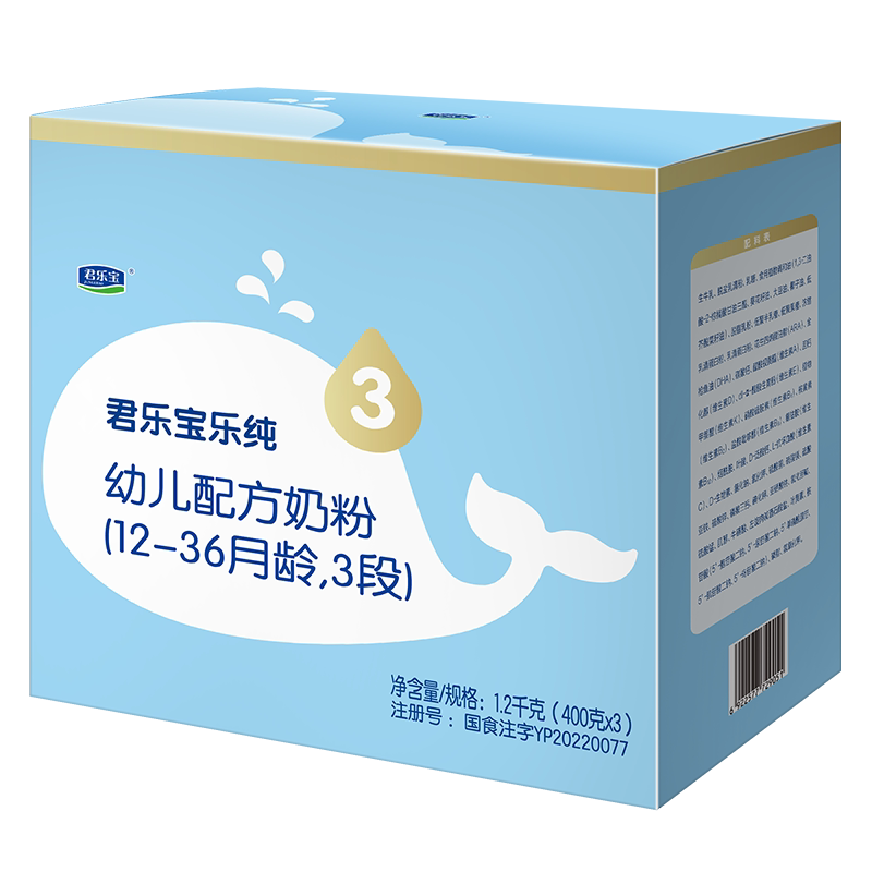 君乐宝奶粉乐铂博越婴幼儿配方牛奶粉三段3岁1200g正品官方旗舰店