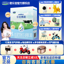 君乐宝奶粉乐铂博越3段新升级12-36个月婴幼儿牛奶粉400g盒装