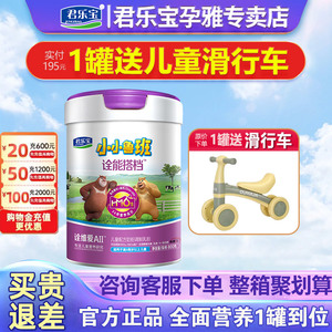 君乐宝小小鲁班诠维爱A2奶粉4段儿童配方牛奶粉适用3周岁以上800g