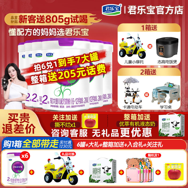 a2奶源，下单送大礼+试喝