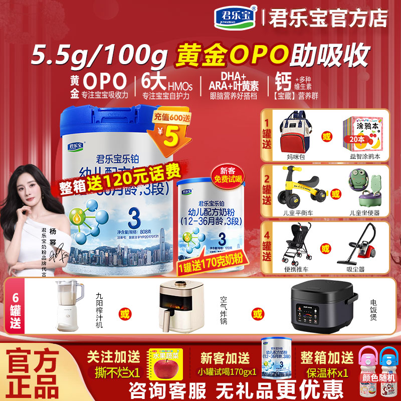 【咨询多拍多得】君乐宝乐铂3段