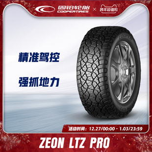 60R18 PRO 120S LTZ ZEON 固铂轮胎285