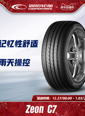 固铂轮205/55R17 91W ZEON C7
