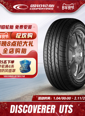 固铂轮胎275/50R20 113W DISCOVERER UTS XL 适配北京汽车BJ80