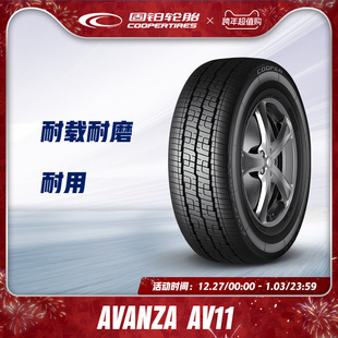 215 AV11 75R16LT AVANZA 10PR 112R 固铂轮胎