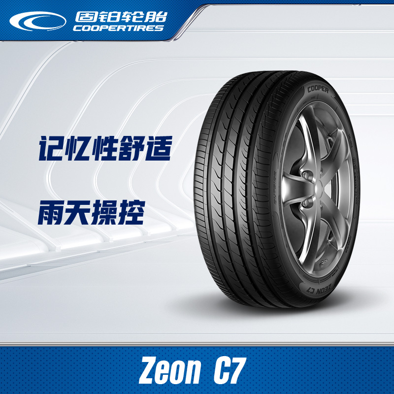 Cooper/固铂225/50R18汽车轮胎