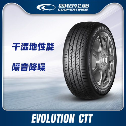 固铂汽车轮胎哈弗225/55R1999H