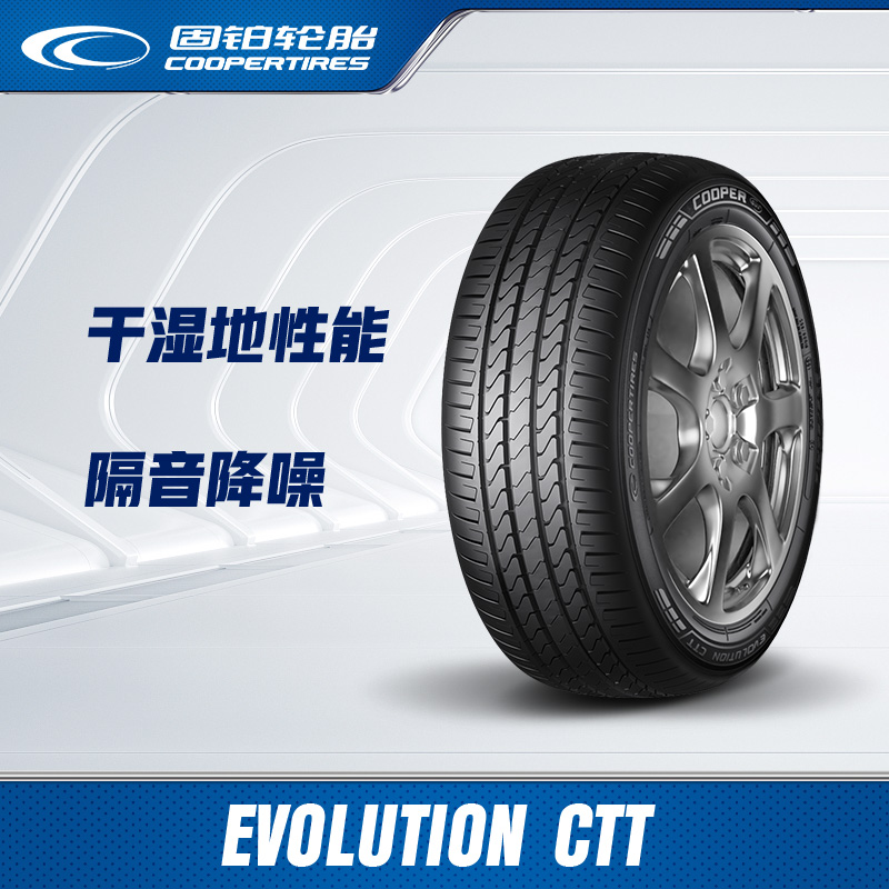 Cooper/固铂225/55R1898轮胎