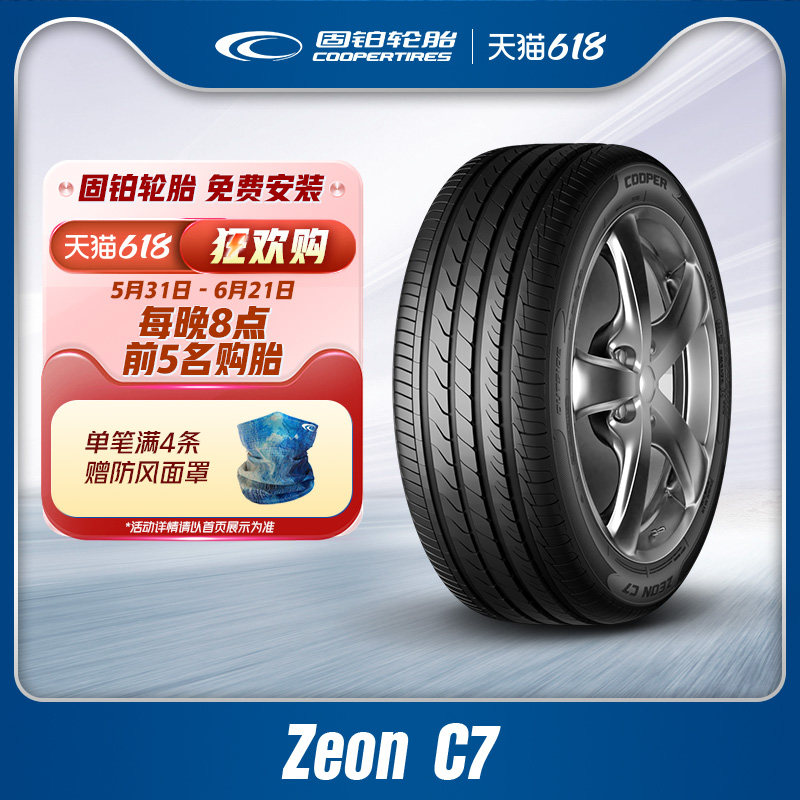 固铂轮胎205/55R16 91V Zeon C7