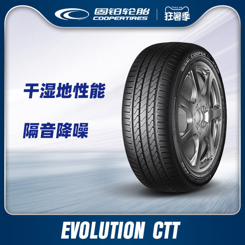 固铂汽车轮胎哈弗225/55R1999H
