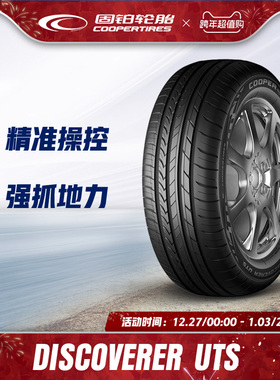 固铂轮胎245/45R20 103W XL DISCOVERER UTS