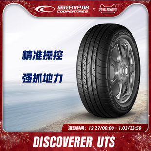 DISCOVERER 固铂轮胎245 103W UTS 45R20
