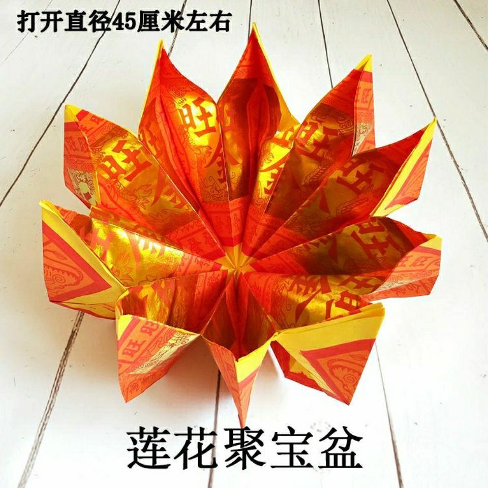 旺旺金聚宝盆批烧七祭祀用品纸币莲花聚宝盆锡箔元宝纸扎楼房