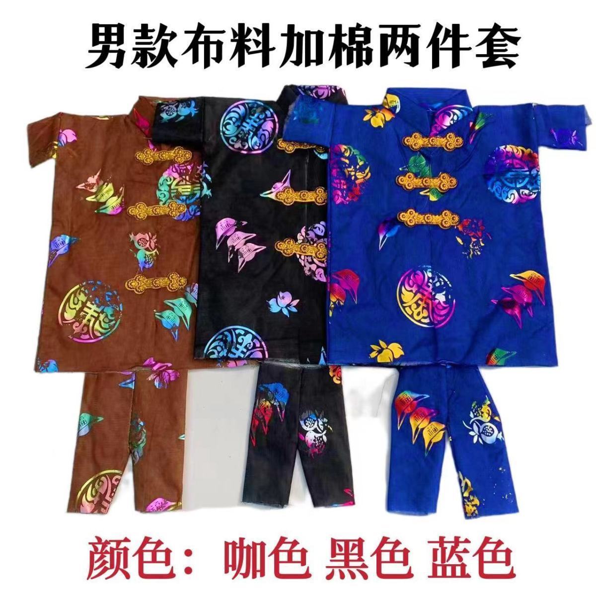 寒衣节男女加棉布寒衣纸衣服单衣大号加厚寒衣全套十月一烧纸祭祖