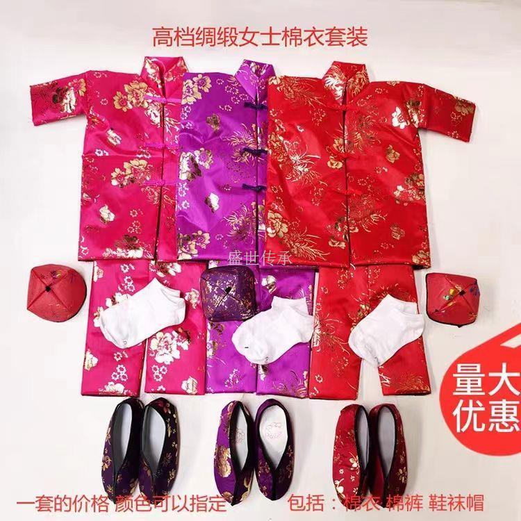祭祀十月一寒衣节女士加厚棉衣套装绸缎面料鞋袜帽清明节冥府上坟