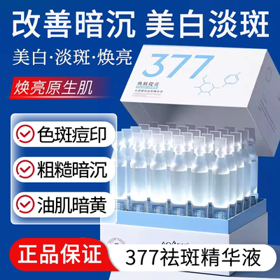 美白淡斑次抛精华液vc熊果苷