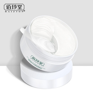 拍2件玻尿酸水润凝胶眼膜贴 温和呵护保湿细腻眼膜 眼部护理正品