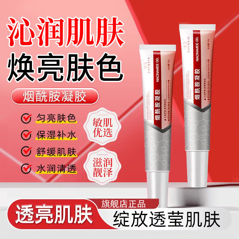 烟酰胺凝胶熊果苷改善暗沉图片
