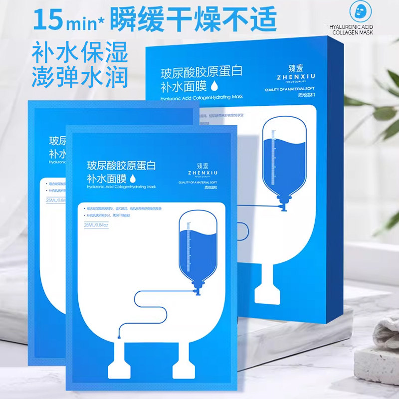 u先玻尿酸补水面膜保湿收缩毛孔滋润提亮肤色紧致蚕丝面膜5片盒装
