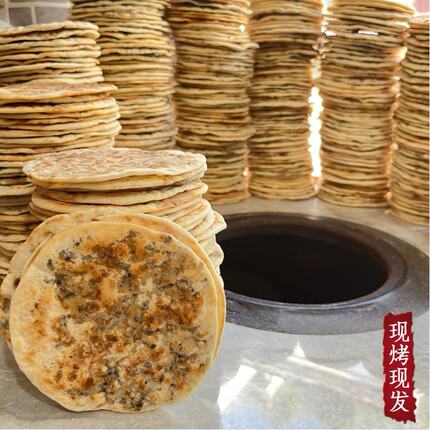 梅干菜扣肉饼炭烤锅盔黄山特产纯手工大烧饼薄脆烤饼子开袋即食