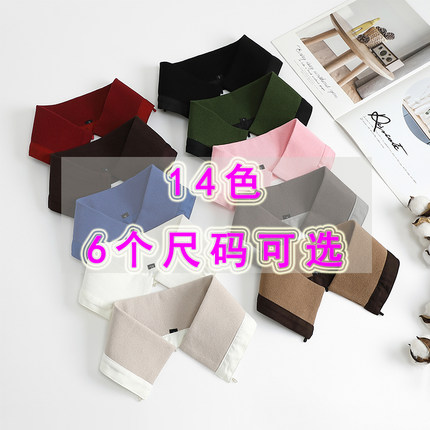 冬季百搭男女通用羽绒服棉服假领子针织螺纹防脏领脖套弹力可拆洗