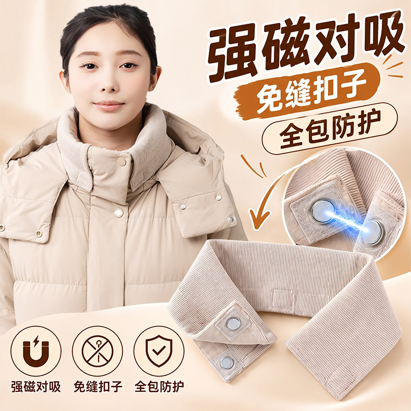 爆款磁吸羽绒服领防脏可拆洗