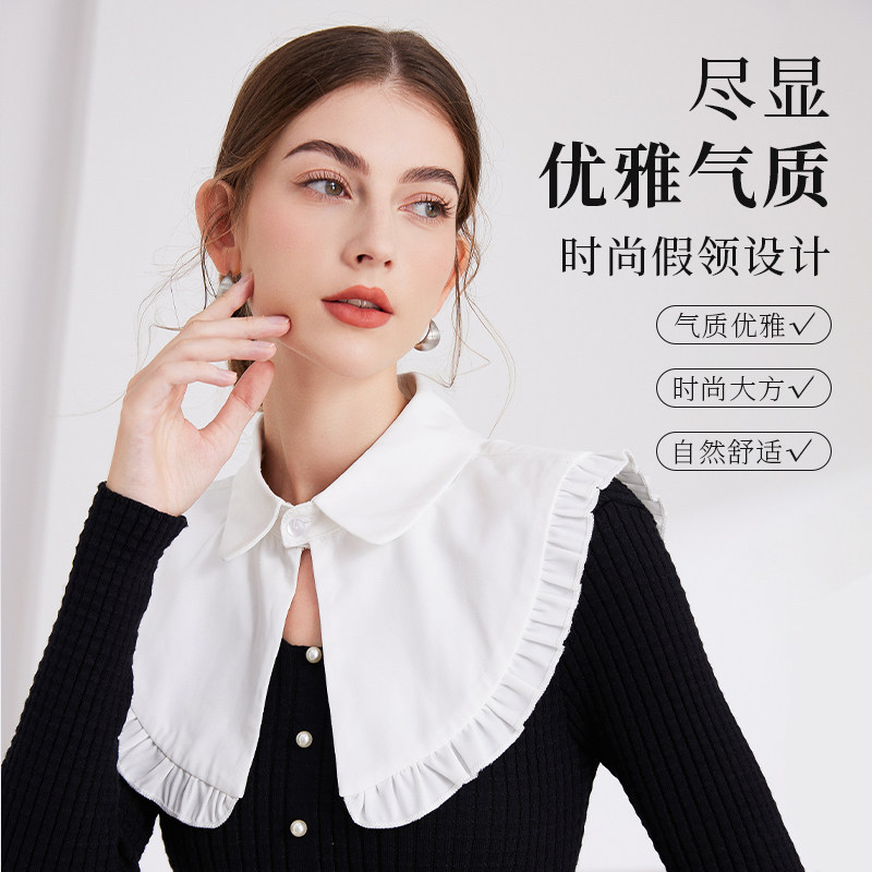 假领子女韩版百搭荷叶边领春秋冬搭配毛衣衬衫内搭简约装饰假衣领