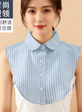 假领子女士蓝白竖条职场通勤叠穿搭配假领简约百搭纯棉舒适衬衫领