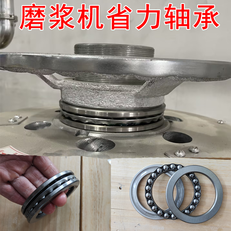 沈阳磨浆机省力轴承凌海河北沧州磨浆机助力轴承150/180/200配件