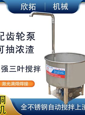 不锈钢平底和渣机上渣机