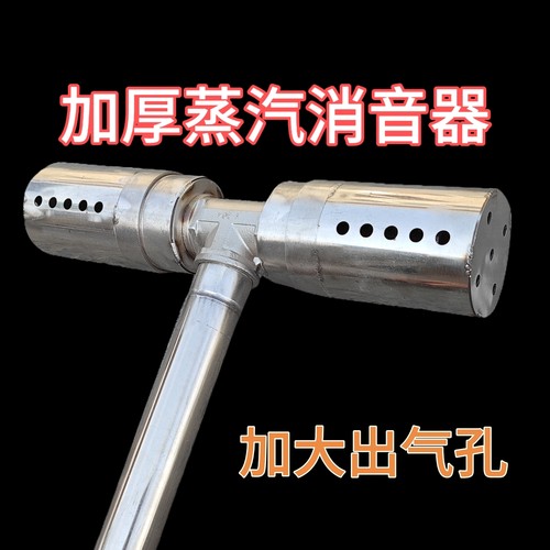 T型双头蒸汽加热消音器