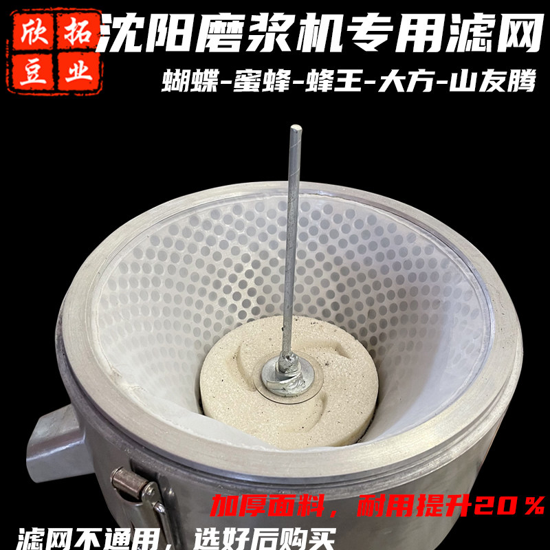 沈阳磨浆机过滤网分离筐圆形滤网蝴蝶山友腾大方过滤机纱网200型
