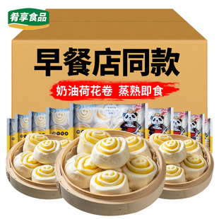 整箱十全鲜奶油荷花卷480g酒店宴席点心儿童早餐奶黄包速冻花卷