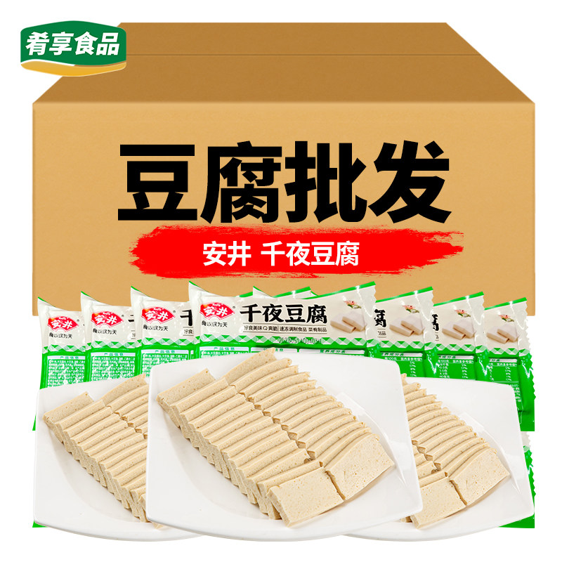 安井千夜豆腐特色豆制品炒菜炖汤油炸火锅半成品食材商用千叶千页