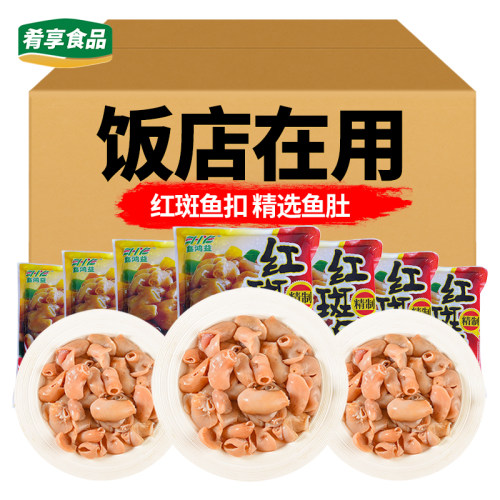 红斑鱼扣宴席特色菜餐饮半成品