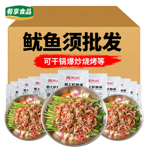 鱿鱼爆炒热卤干锅铁板烧烤食材