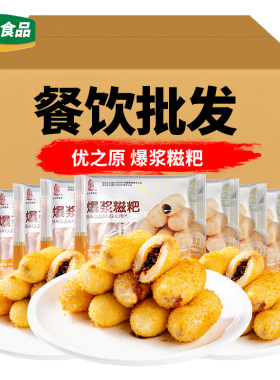 优之原爆浆糍粑油炸小吃特色点心
