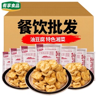 肴家将油豆腐湖南衡东石湾豆制品香干豆腐干酒店干锅火锅炒菜湘菜